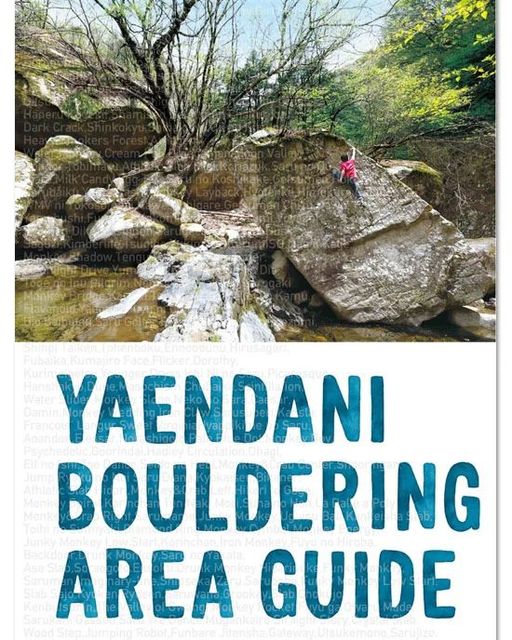関西の岩場 CLIMBING GUIDEBOOKS 9 関西の岩場 CLIMBING GUIDEBOOKS 9（関西の岩場）